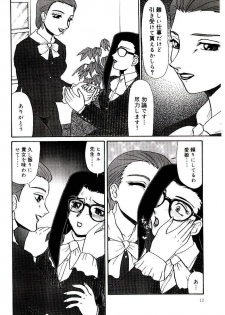 [Makita Aoi] Mesubenki Kyoushi Aiki - page 13