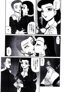 [Makita Aoi] Mesubenki Kyoushi Aiki - page 14