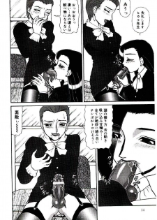 [Makita Aoi] Mesubenki Kyoushi Aiki - page 15