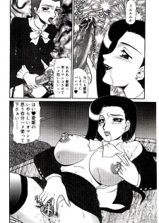 [Makita Aoi] Mesubenki Kyoushi Aiki - page 17