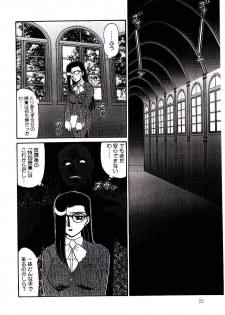 [Makita Aoi] Mesubenki Kyoushi Aiki - page 23