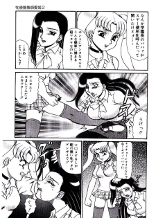 [Makita Aoi] Mesubenki Kyoushi Aiki - page 26