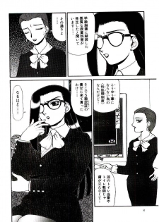 [Makita Aoi] Mesubenki Kyoushi Aiki - page 9