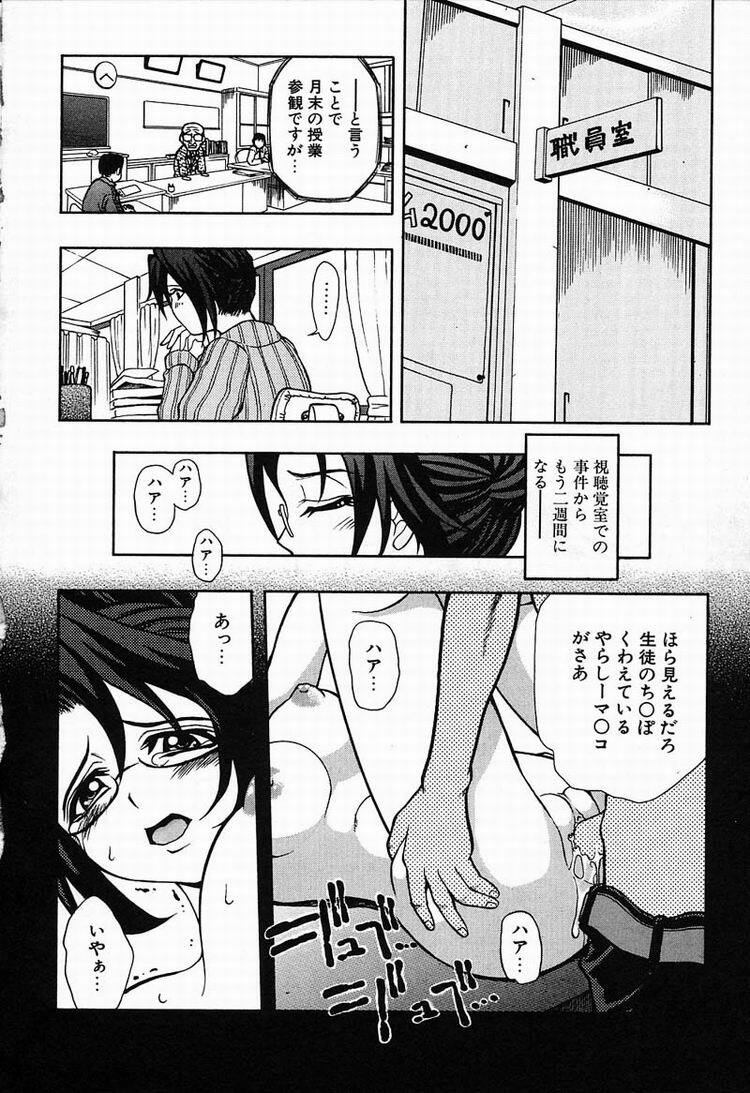 [Kawarazaki Harurou] Chou Senten Seidorei Kyoushi MEGUMI page 101 full