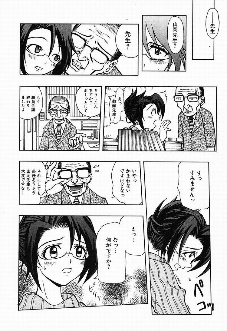 [Kawarazaki Harurou] Chou Senten Seidorei Kyoushi MEGUMI page 107 full