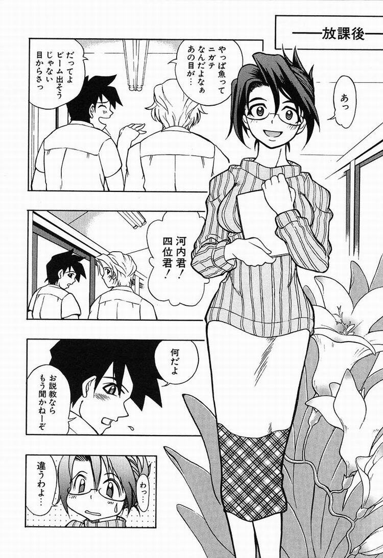 [Kawarazaki Harurou] Chou Senten Seidorei Kyoushi MEGUMI page 111 full