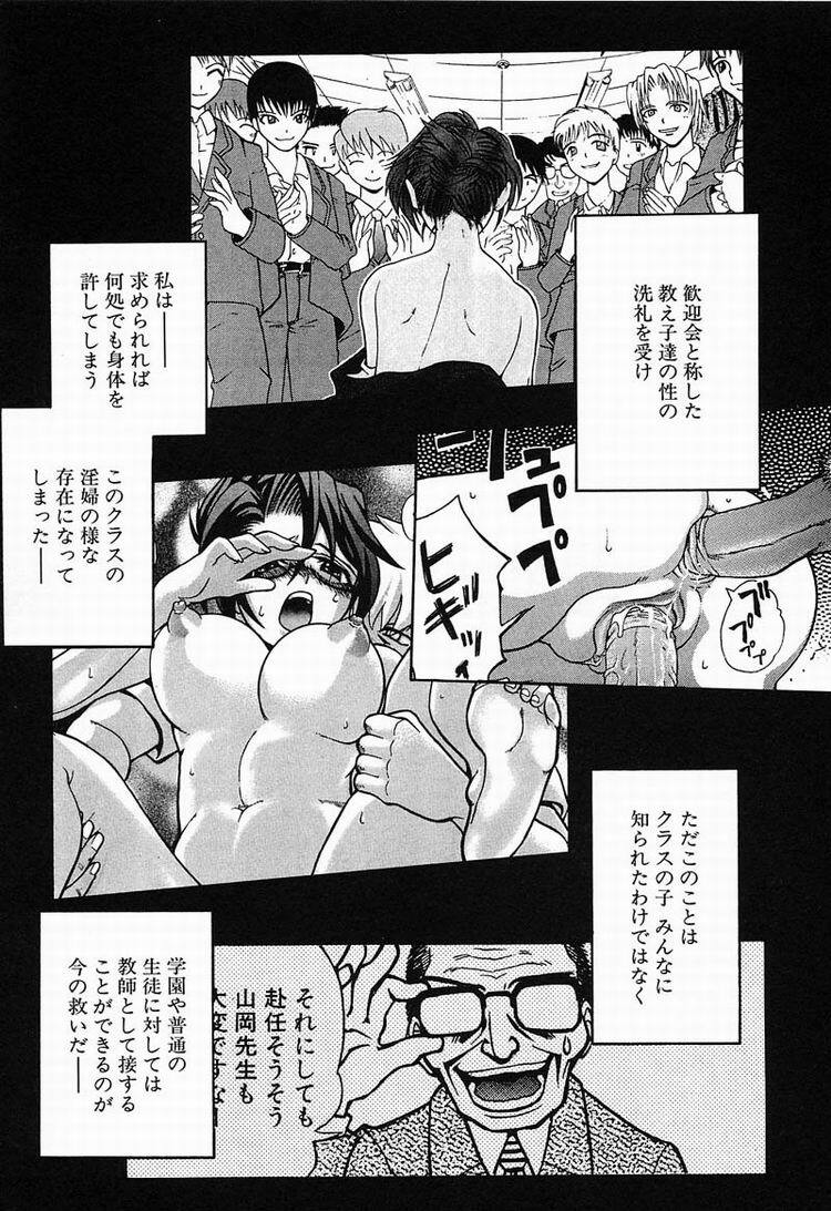 [Kawarazaki Harurou] Chou Senten Seidorei Kyoushi MEGUMI page 116 full