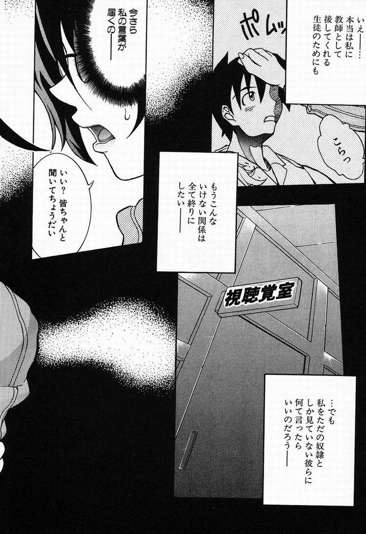 [Kawarazaki Harurou] Chou Senten Seidorei Kyoushi MEGUMI page 117 full