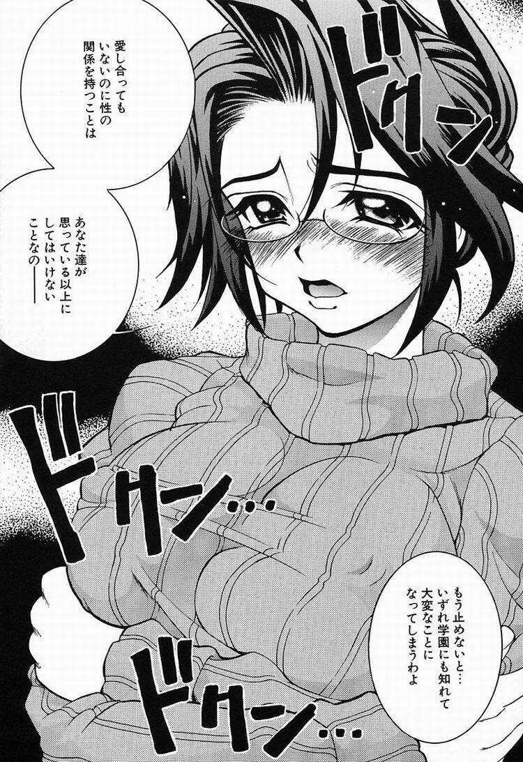 [Kawarazaki Harurou] Chou Senten Seidorei Kyoushi MEGUMI page 118 full