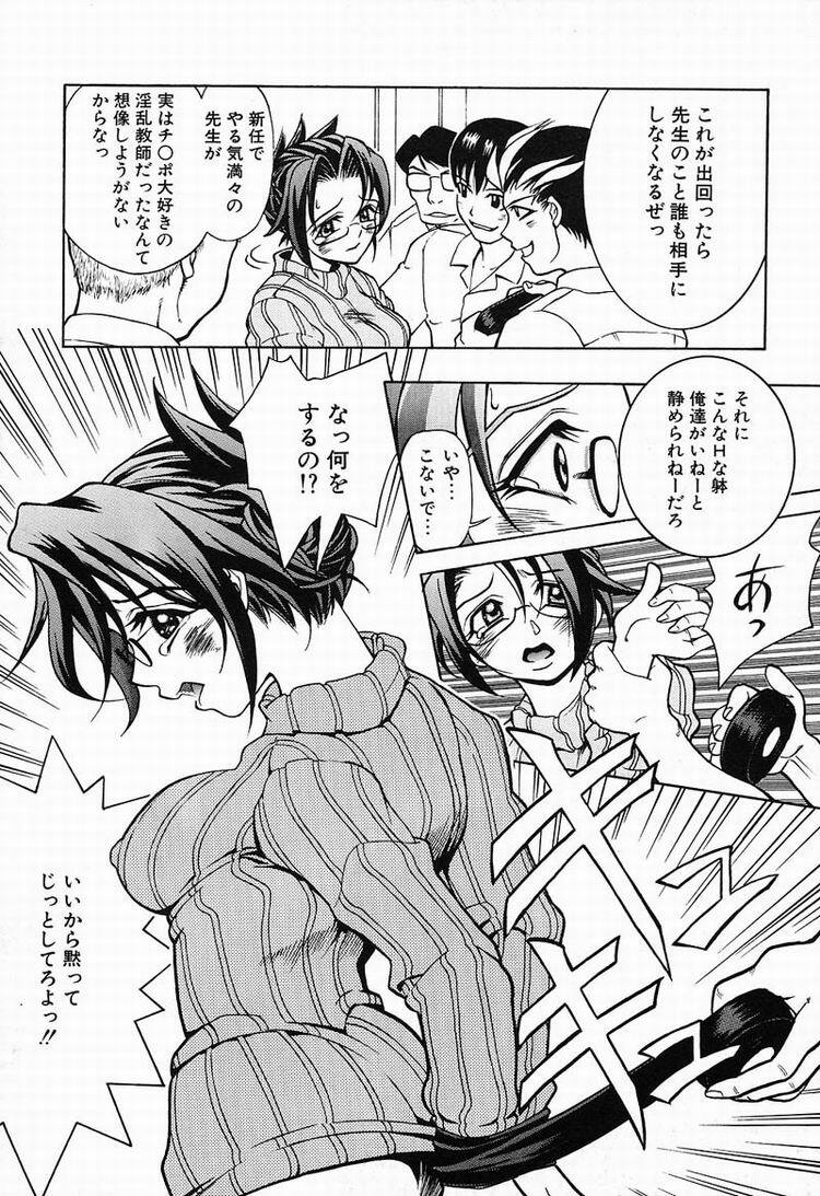 [Kawarazaki Harurou] Chou Senten Seidorei Kyoushi MEGUMI page 121 full