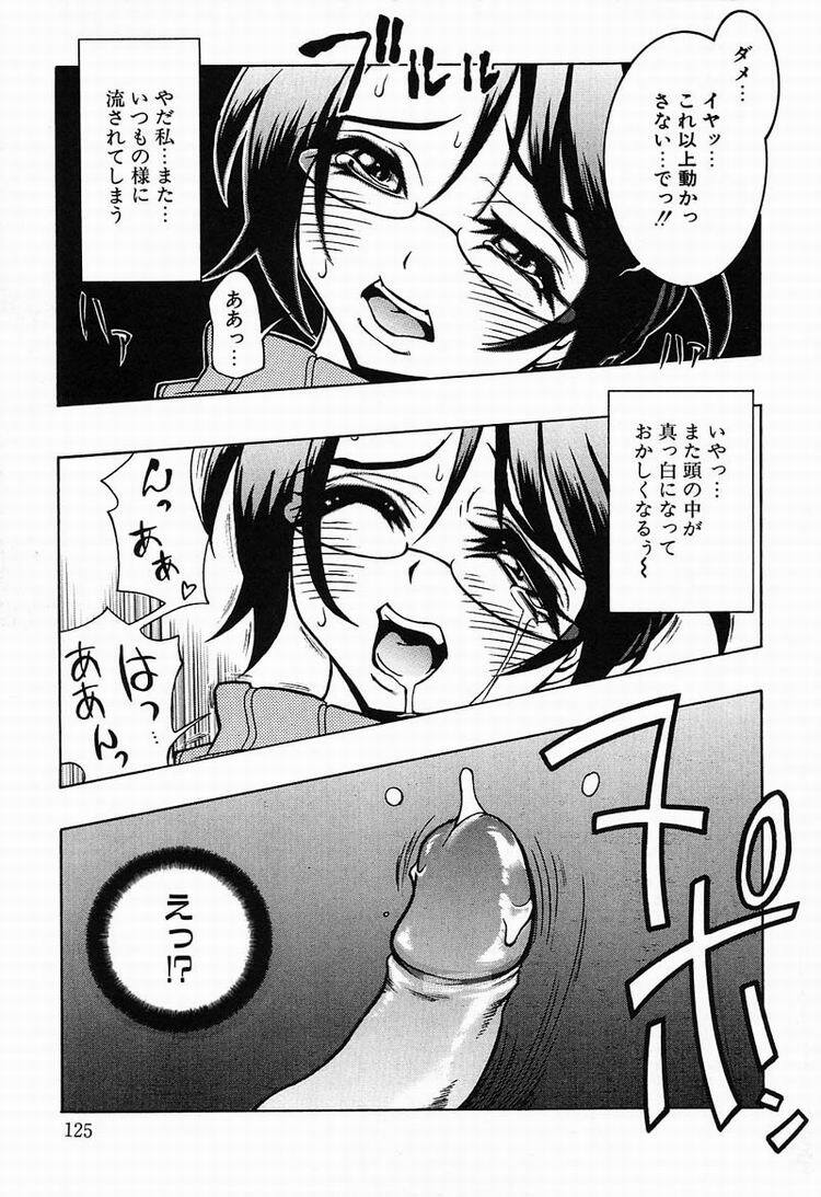 [Kawarazaki Harurou] Chou Senten Seidorei Kyoushi MEGUMI page 126 full