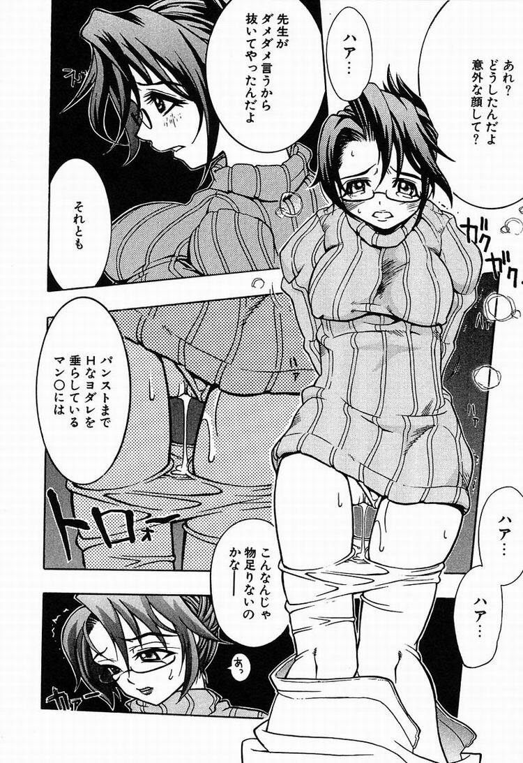 [Kawarazaki Harurou] Chou Senten Seidorei Kyoushi MEGUMI page 127 full