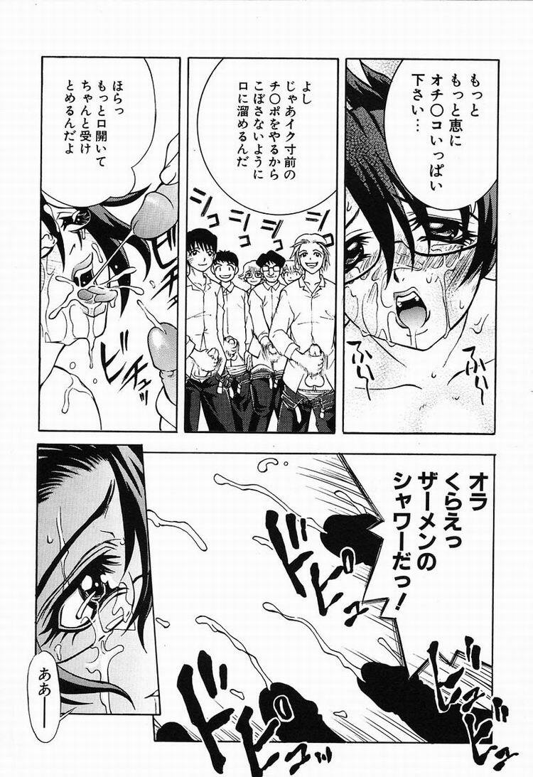 [Kawarazaki Harurou] Chou Senten Seidorei Kyoushi MEGUMI page 153 full