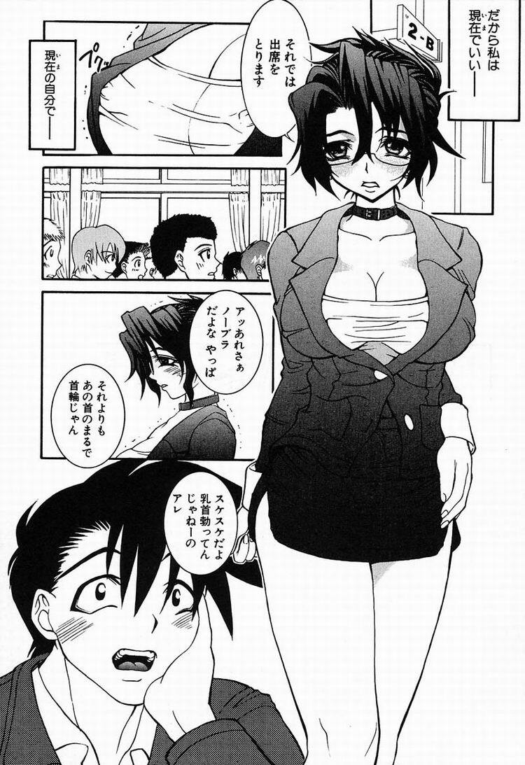[Kawarazaki Harurou] Chou Senten Seidorei Kyoushi MEGUMI page 165 full