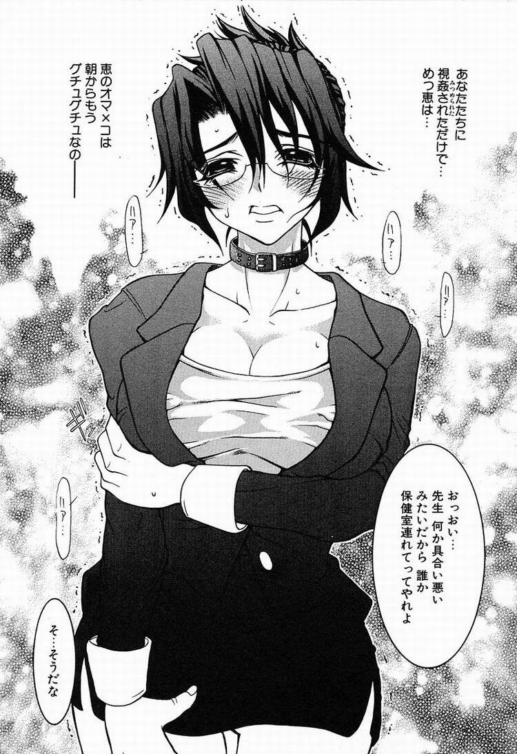 [Kawarazaki Harurou] Chou Senten Seidorei Kyoushi MEGUMI page 167 full