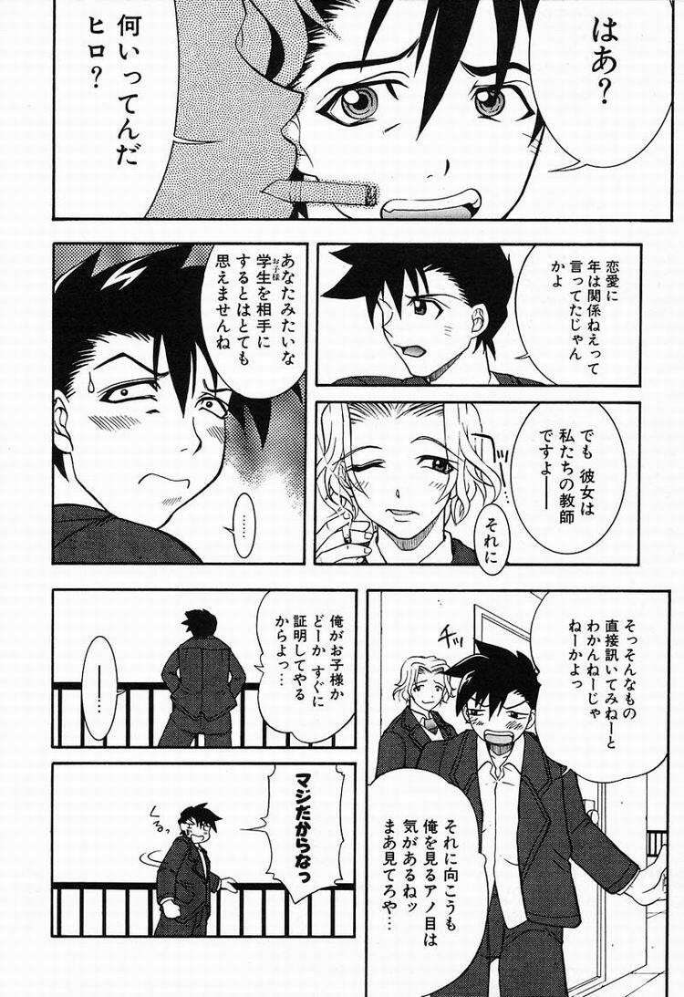[Kawarazaki Harurou] Chou Senten Seidorei Kyoushi MEGUMI page 169 full