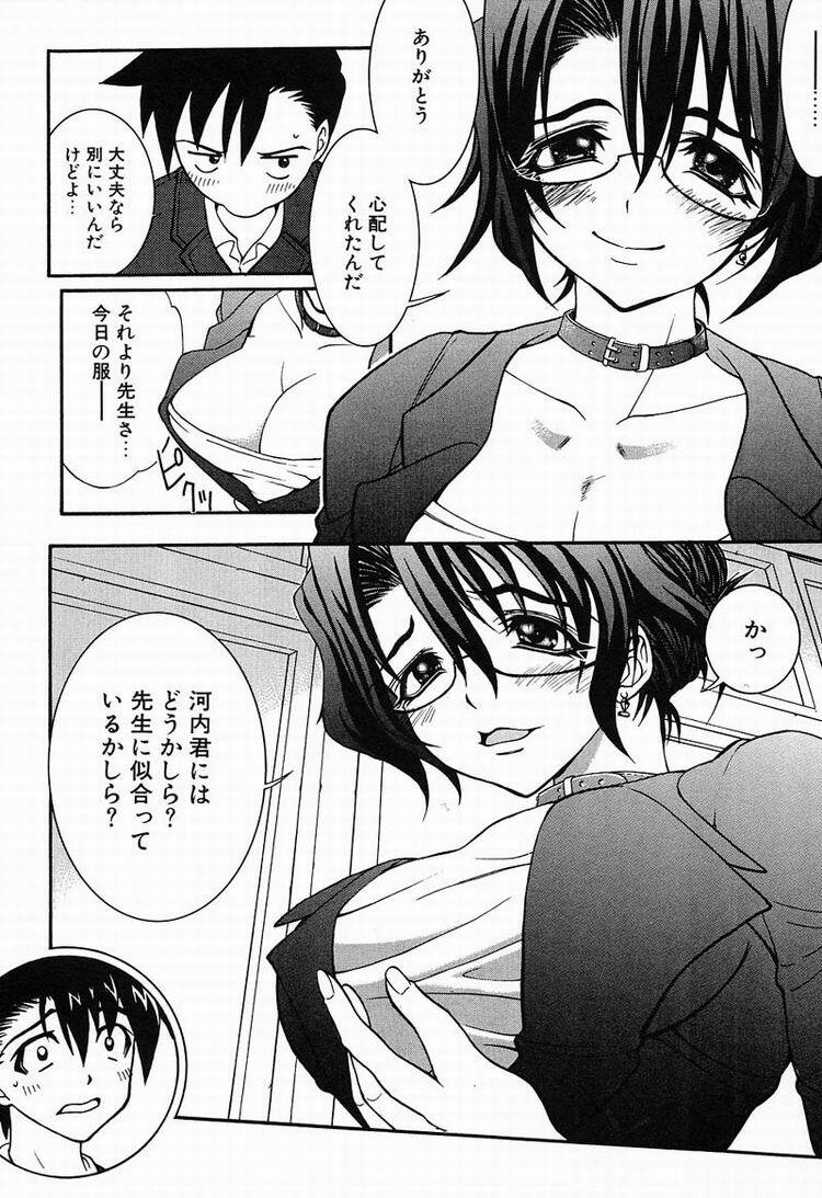 [Kawarazaki Harurou] Chou Senten Seidorei Kyoushi MEGUMI page 171 full