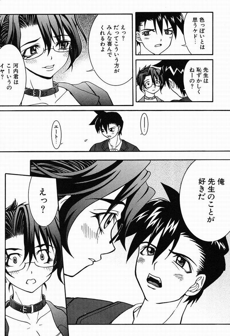 [Kawarazaki Harurou] Chou Senten Seidorei Kyoushi MEGUMI page 172 full