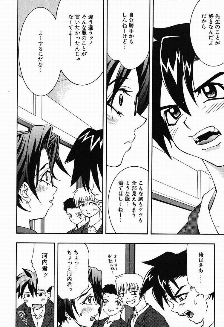 [Kawarazaki Harurou] Chou Senten Seidorei Kyoushi MEGUMI page 173 full