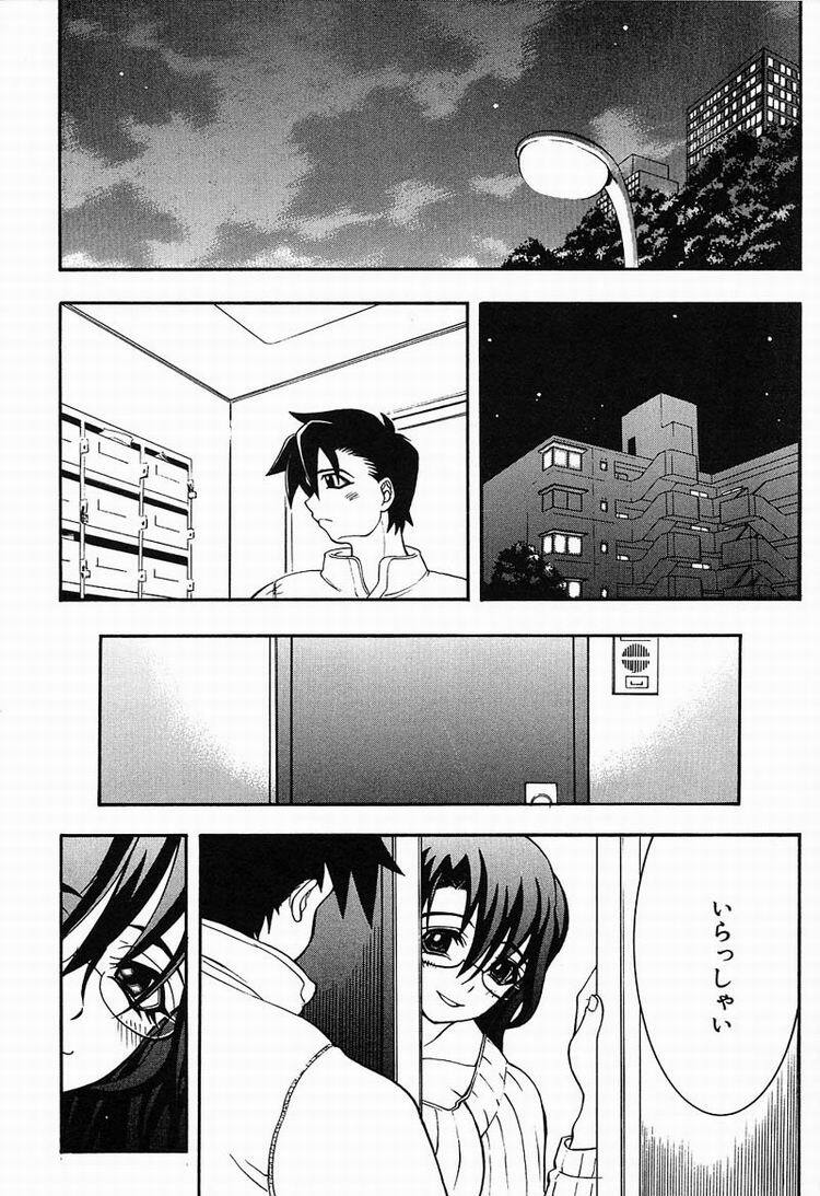 [Kawarazaki Harurou] Chou Senten Seidorei Kyoushi MEGUMI page 175 full