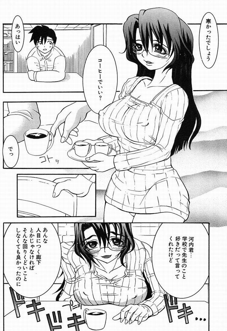 [Kawarazaki Harurou] Chou Senten Seidorei Kyoushi MEGUMI page 176 full