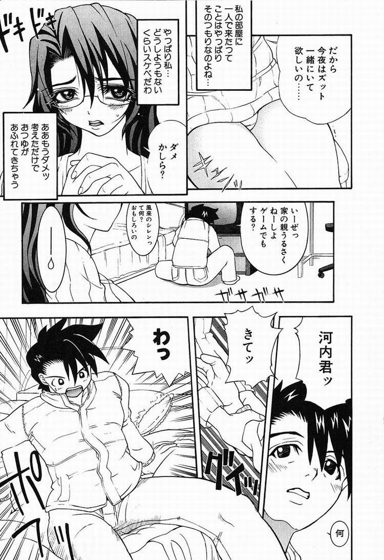 [Kawarazaki Harurou] Chou Senten Seidorei Kyoushi MEGUMI page 178 full