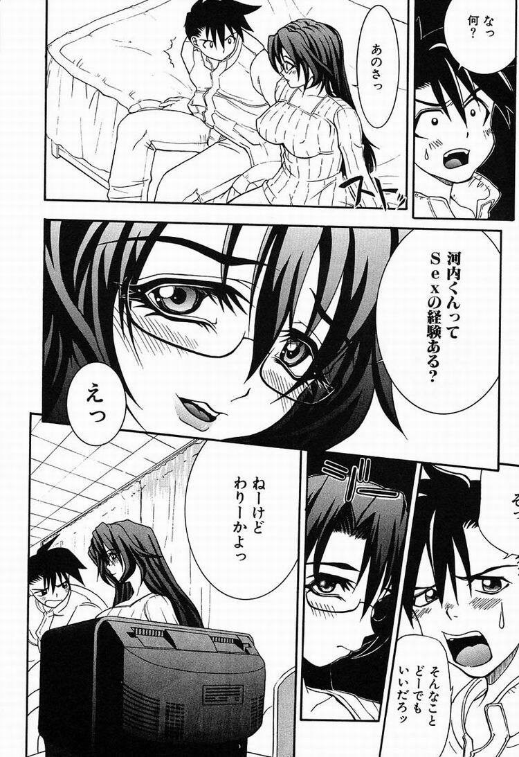 [Kawarazaki Harurou] Chou Senten Seidorei Kyoushi MEGUMI page 179 full