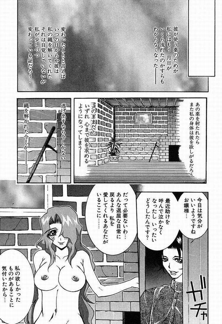 [Kawarazaki Harurou] Chou Senten Seidorei Kyoushi MEGUMI page 63 full