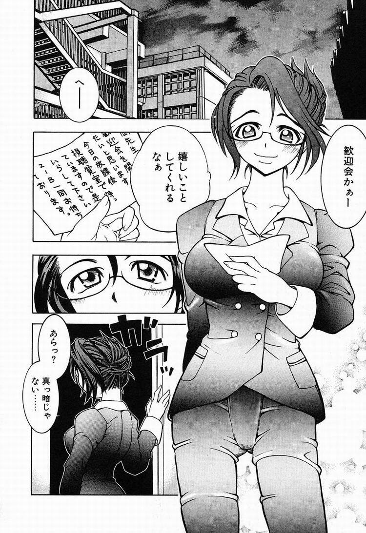 [Kawarazaki Harurou] Chou Senten Seidorei Kyoushi MEGUMI page 73 full