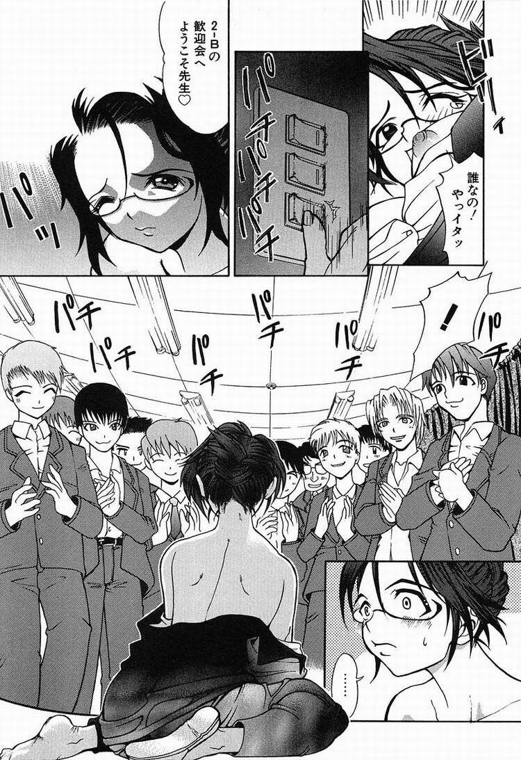 [Kawarazaki Harurou] Chou Senten Seidorei Kyoushi MEGUMI page 76 full