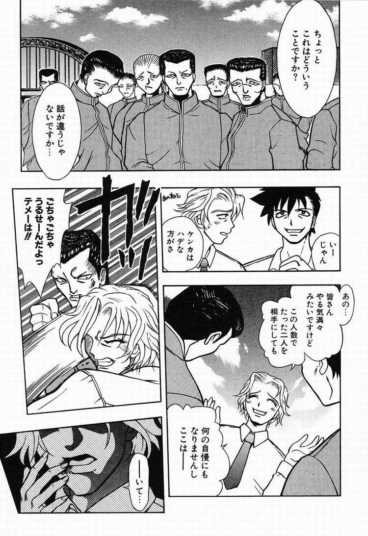 [Kawarazaki Harurou] Chou Senten Seidorei Kyoushi MEGUMI page 94 full