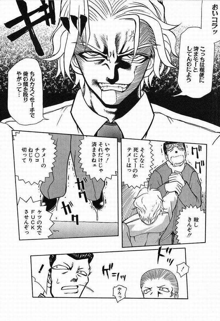 [Kawarazaki Harurou] Chou Senten Seidorei Kyoushi MEGUMI page 95 full