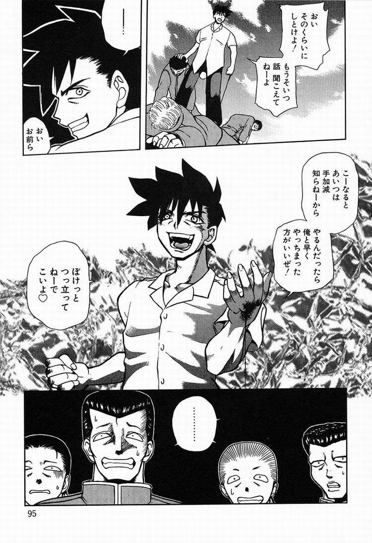 [Kawarazaki Harurou] Chou Senten Seidorei Kyoushi MEGUMI page 96 full