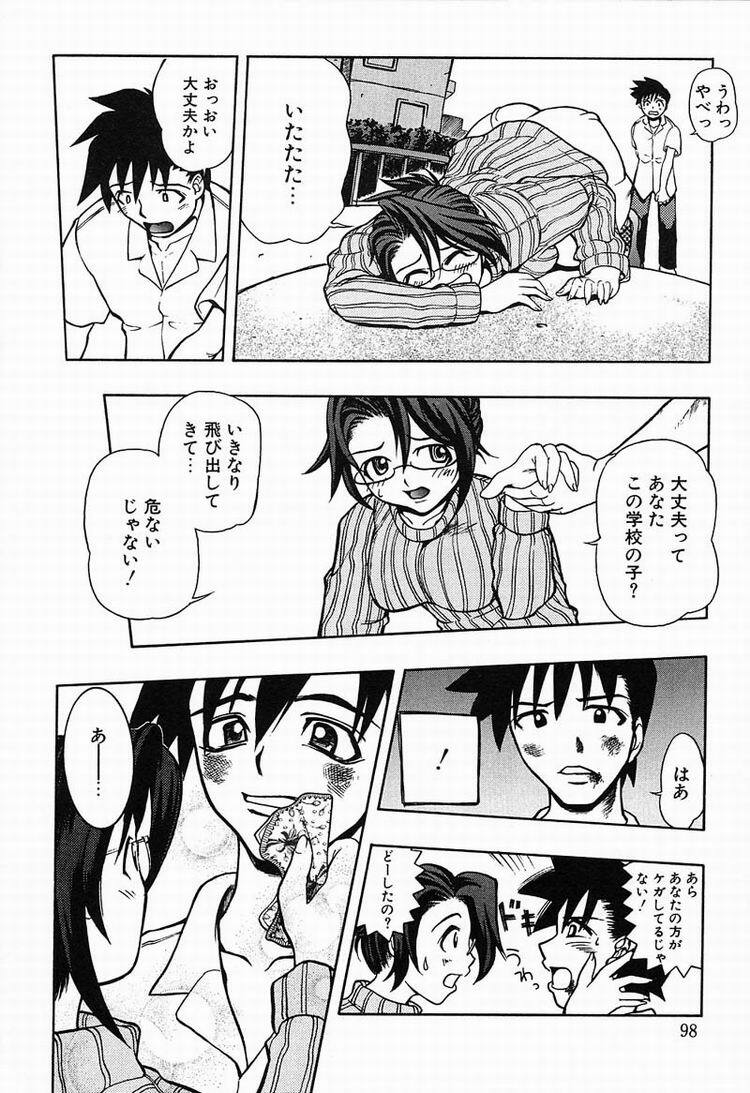 [Kawarazaki Harurou] Chou Senten Seidorei Kyoushi MEGUMI page 99 full