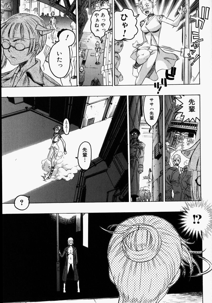 [Beauty Hair] Kikai Seibo - Machine Holy Mother page 119 full