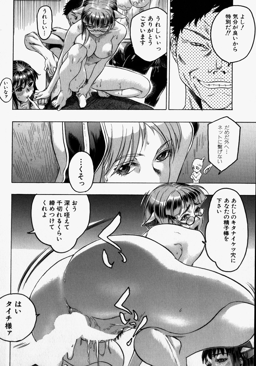 [Beauty Hair] Kikai Seibo - Machine Holy Mother page 126 full