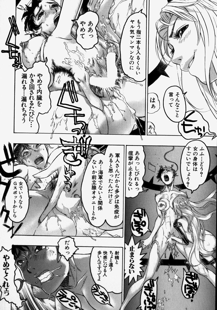 [Beauty Hair] Kikai Seibo - Machine Holy Mother page 138 full