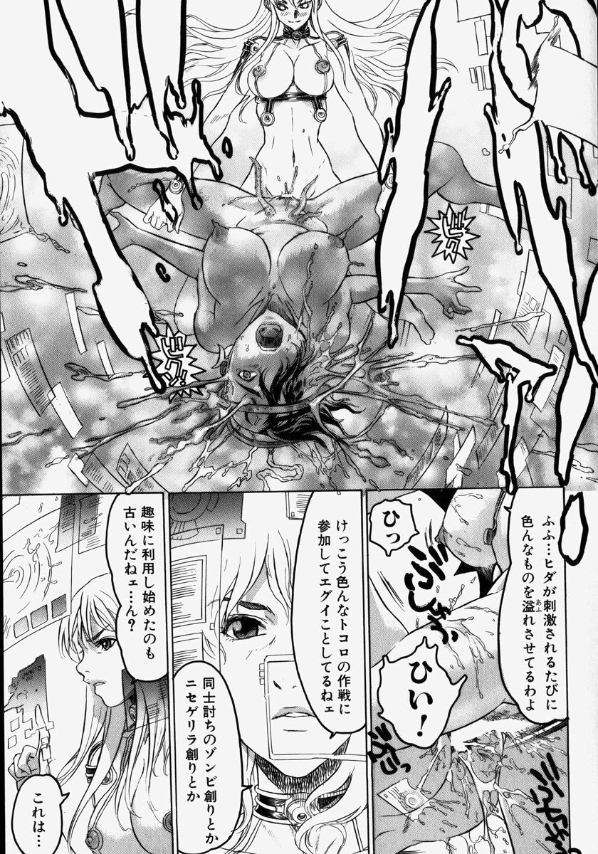 [Beauty Hair] Kikai Seibo - Machine Holy Mother page 143 full