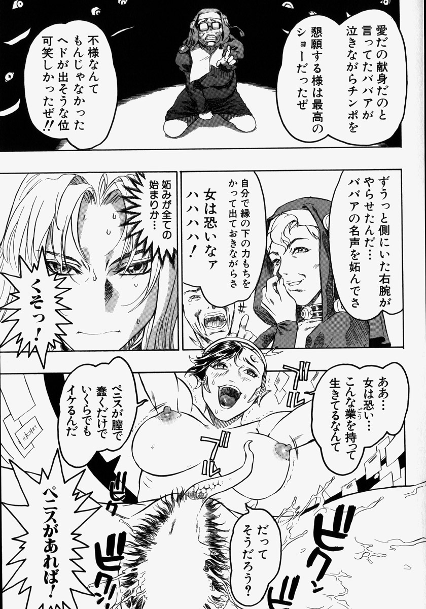 [Beauty Hair] Kikai Seibo - Machine Holy Mother page 145 full