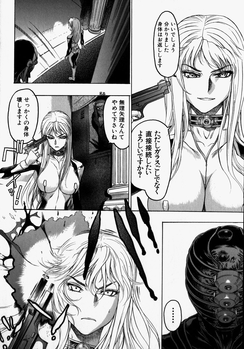 [Beauty Hair] Kikai Seibo - Machine Holy Mother page 152 full