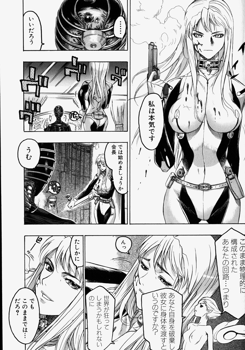 [Beauty Hair] Kikai Seibo - Machine Holy Mother page 153 full