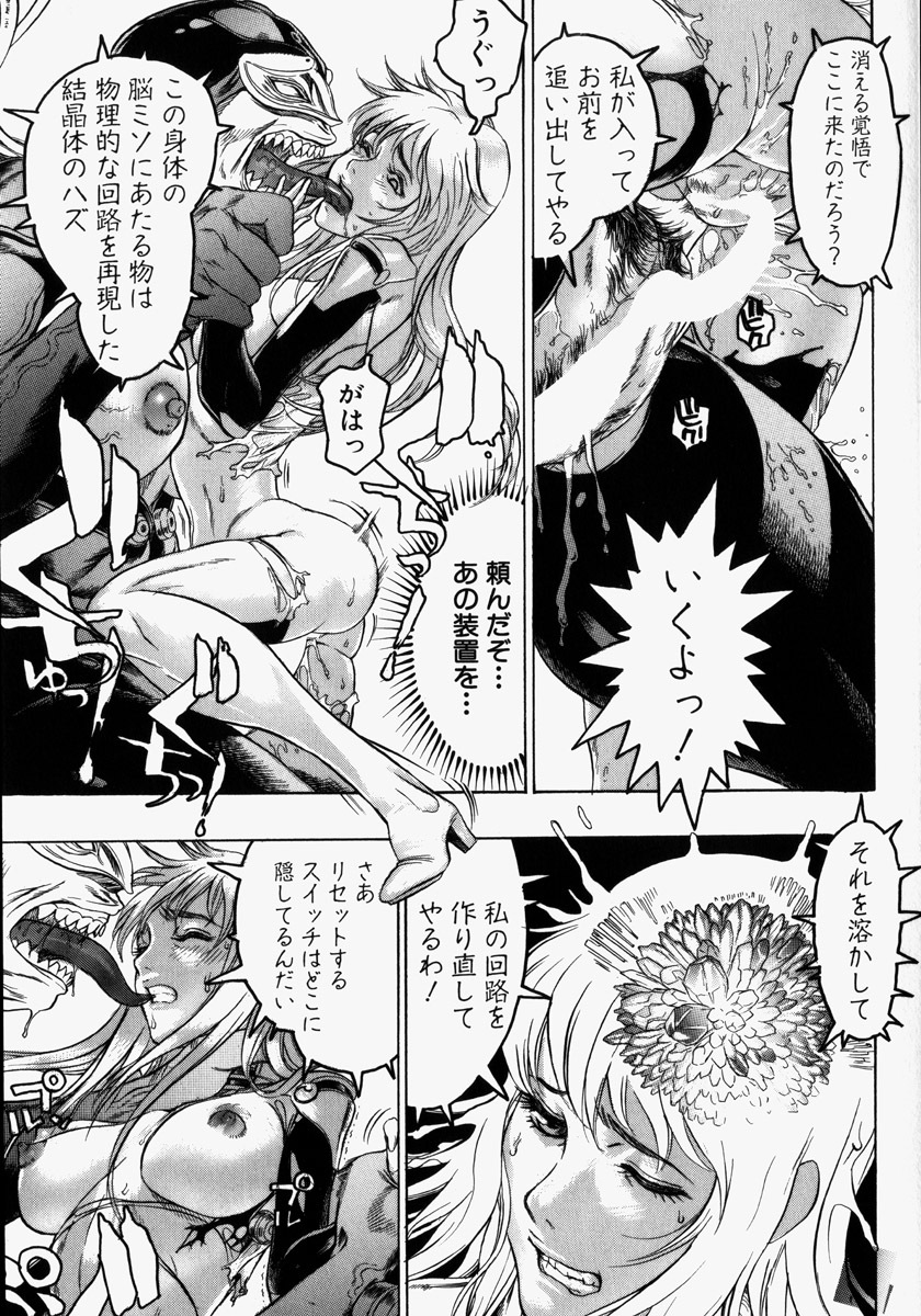 [Beauty Hair] Kikai Seibo - Machine Holy Mother page 155 full