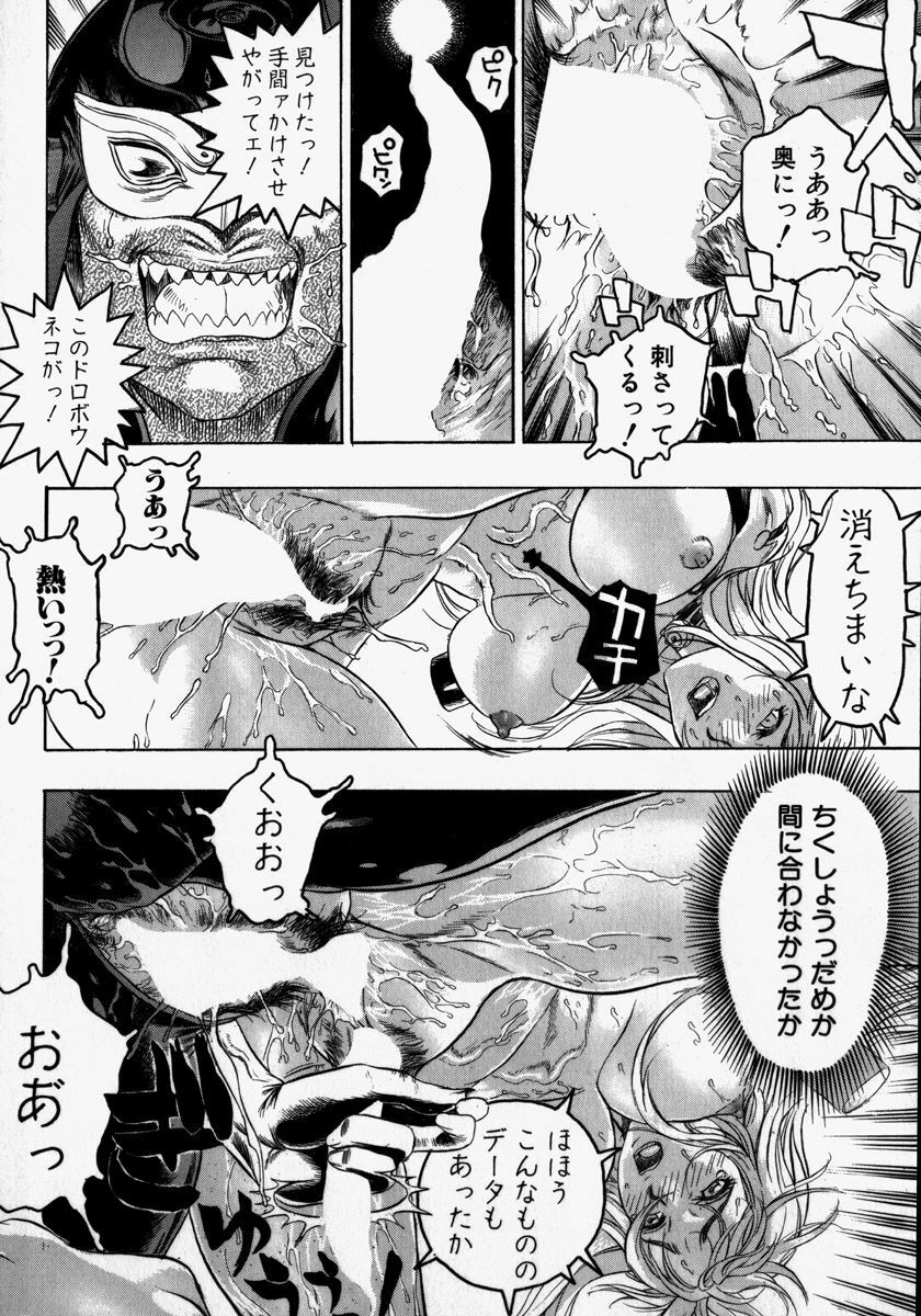 [Beauty Hair] Kikai Seibo - Machine Holy Mother page 158 full