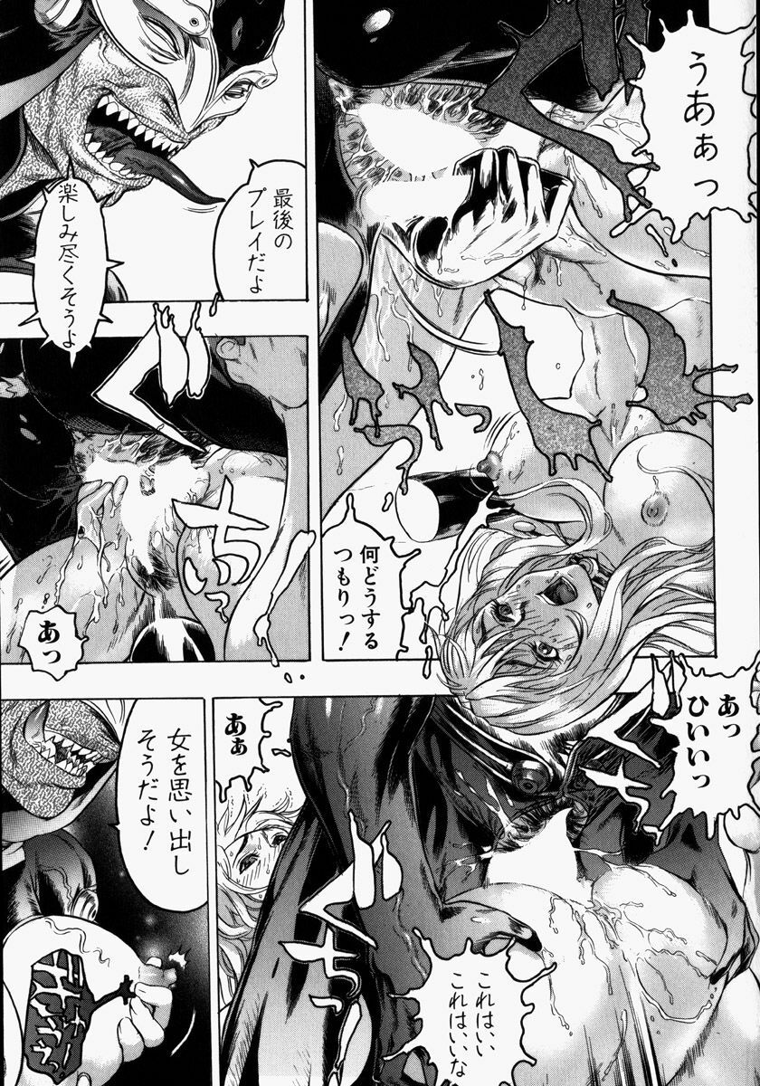 [Beauty Hair] Kikai Seibo - Machine Holy Mother page 159 full