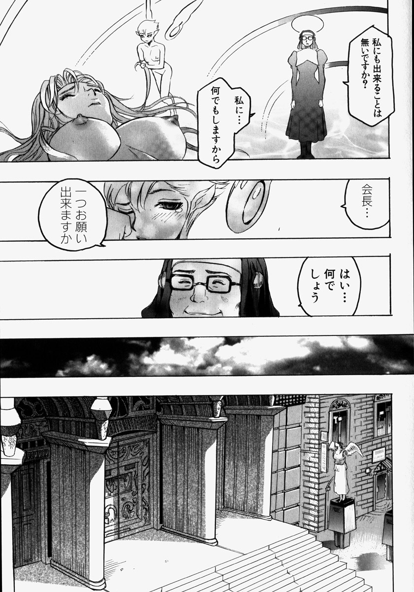 [Beauty Hair] Kikai Seibo - Machine Holy Mother page 163 full