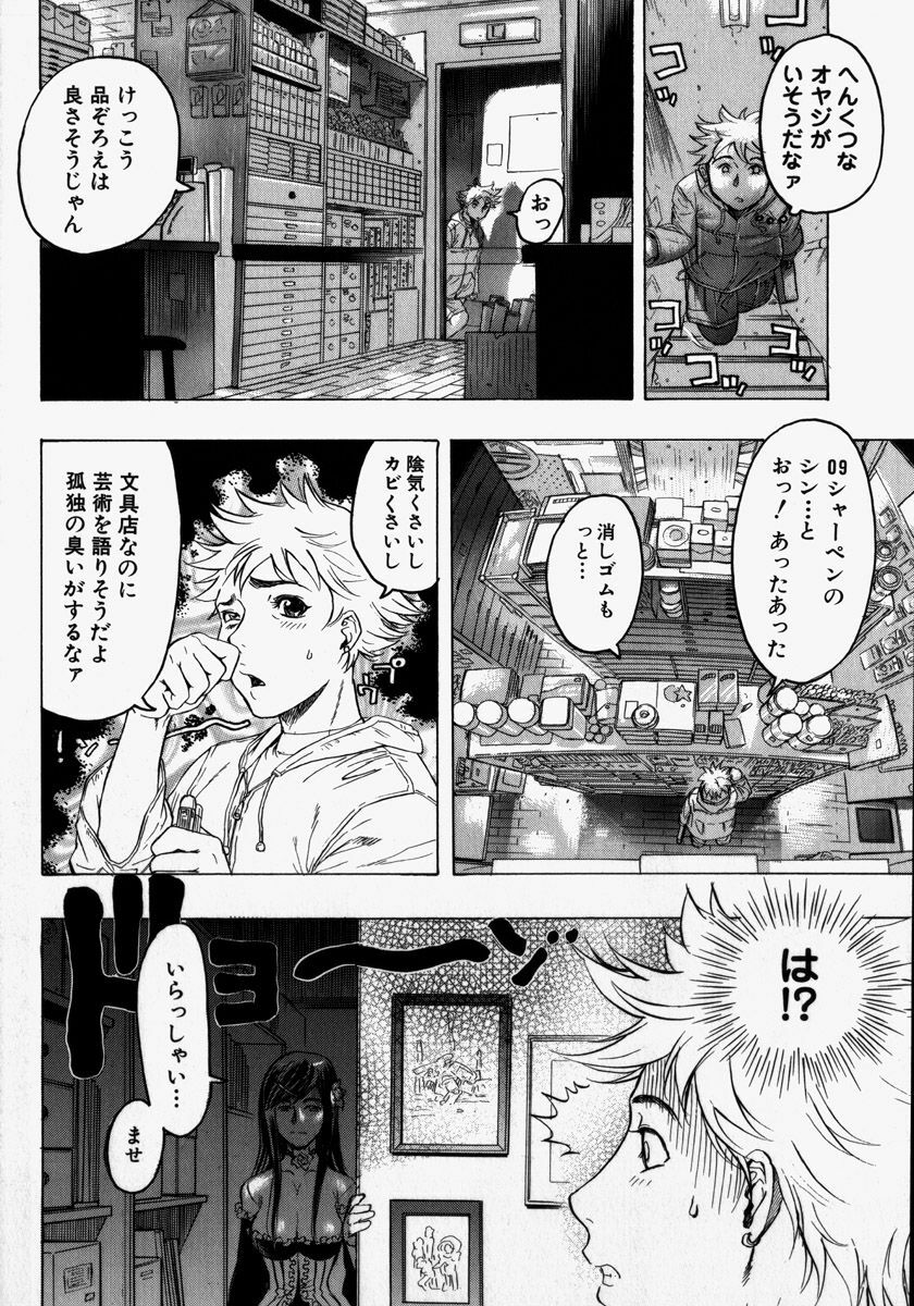 [Beauty Hair] Kikai Seibo - Machine Holy Mother page 22 full