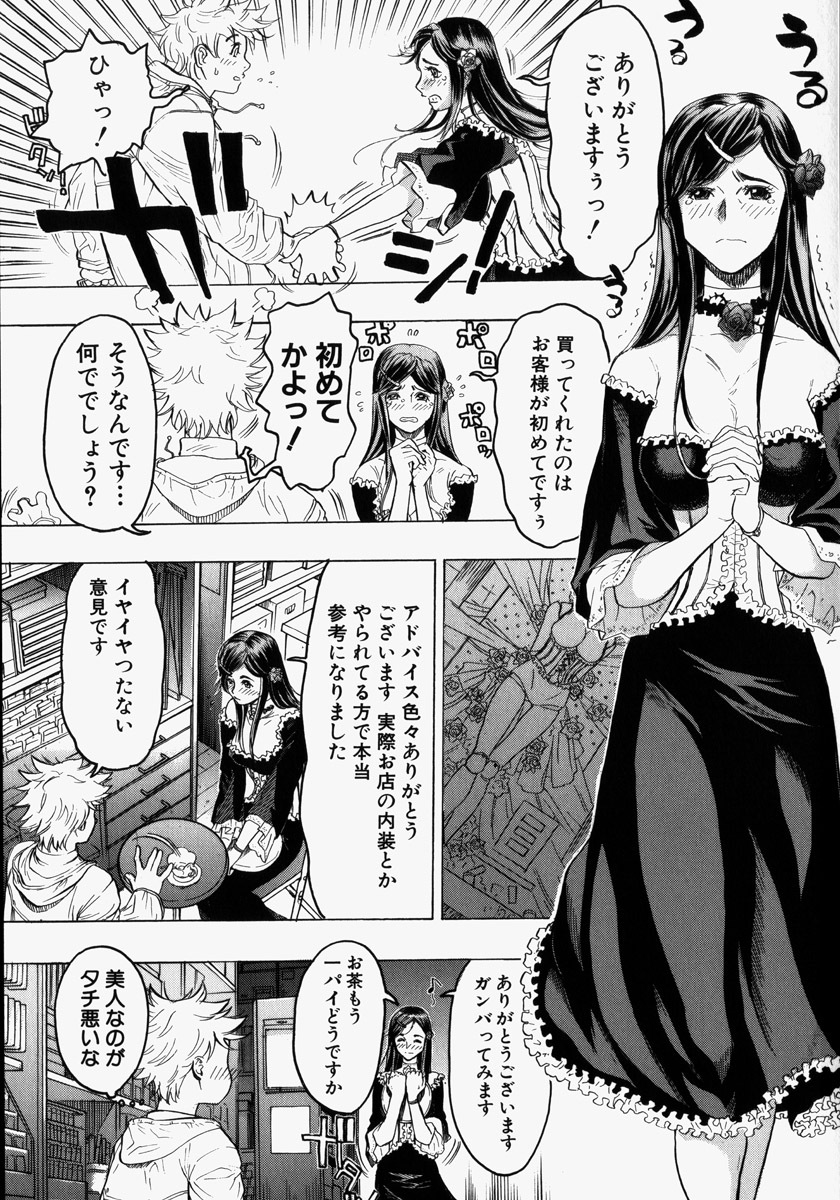 [Beauty Hair] Kikai Seibo - Machine Holy Mother page 23 full