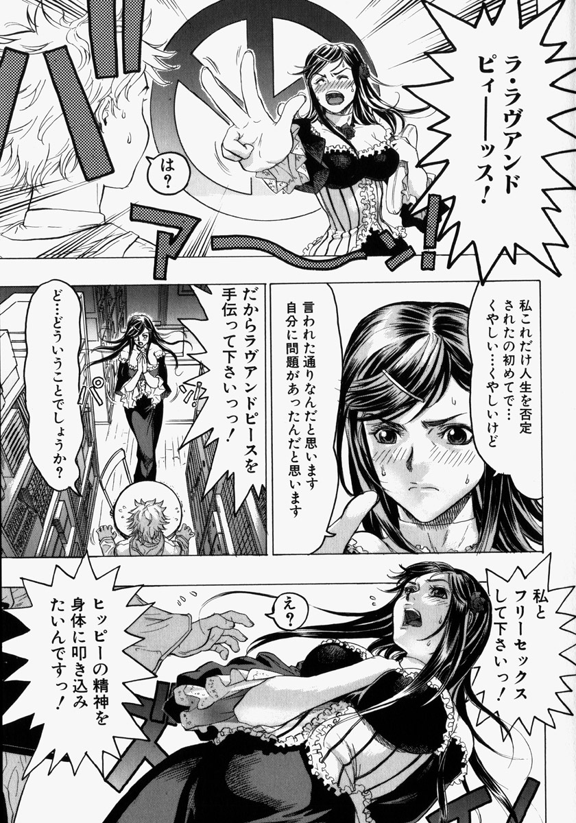 [Beauty Hair] Kikai Seibo - Machine Holy Mother page 25 full