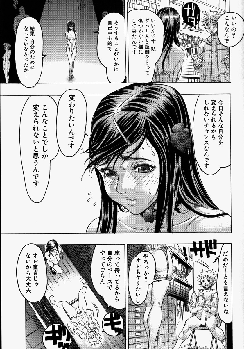 [Beauty Hair] Kikai Seibo - Machine Holy Mother page 31 full