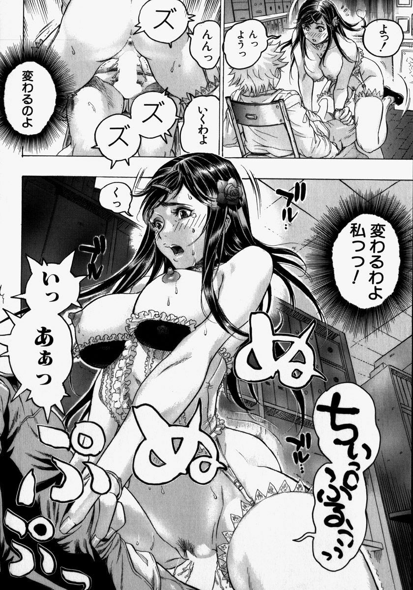 [Beauty Hair] Kikai Seibo - Machine Holy Mother page 32 full